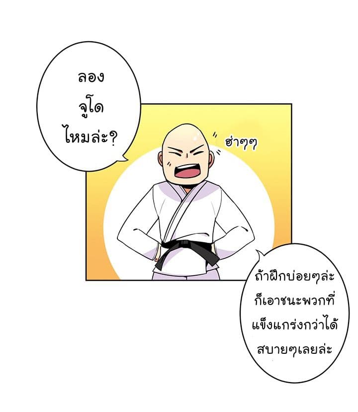 Solo Login ตอนที่ 2 (5)