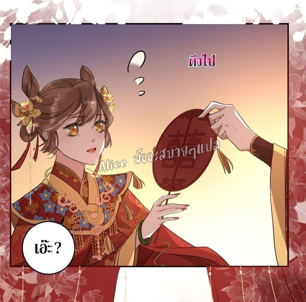After The Rotten, I Control The Prince’s Heart 2 (23)