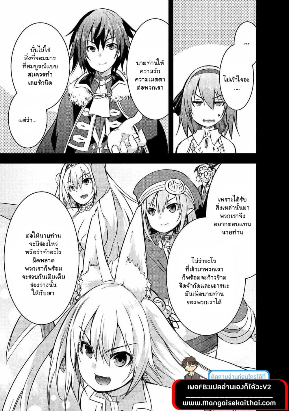 Maou sama no 38.2 05