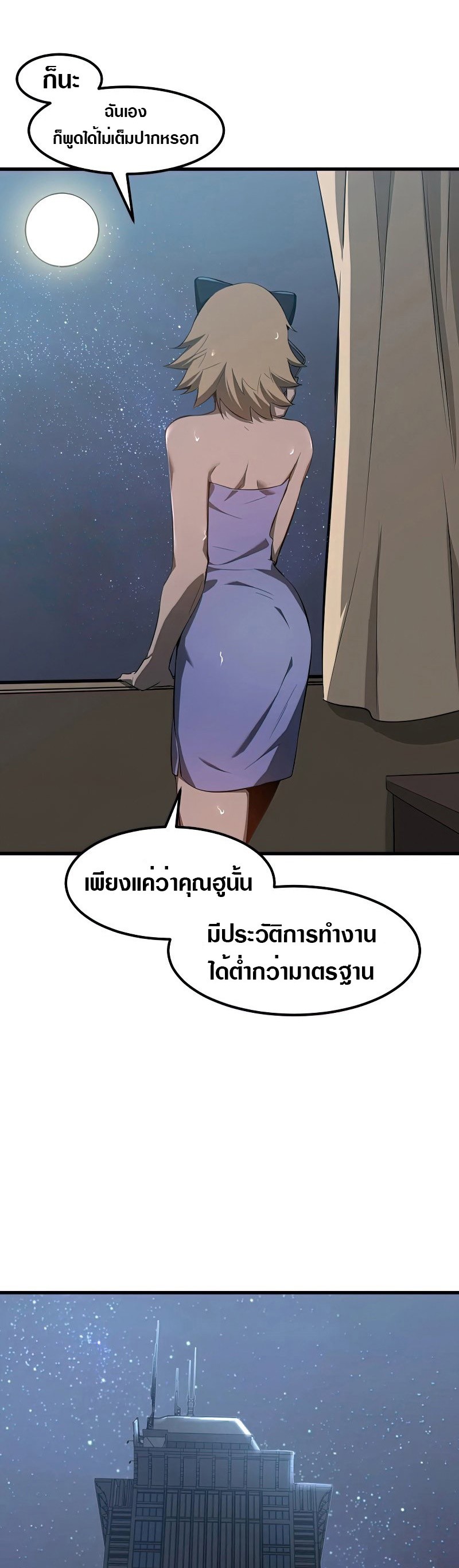 super evolution 64 32