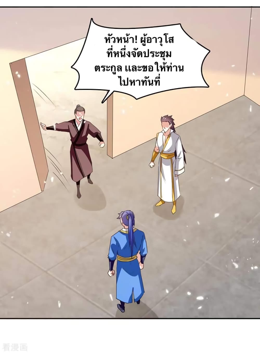 Strongest Leveling ตอนที่ 308 (5)