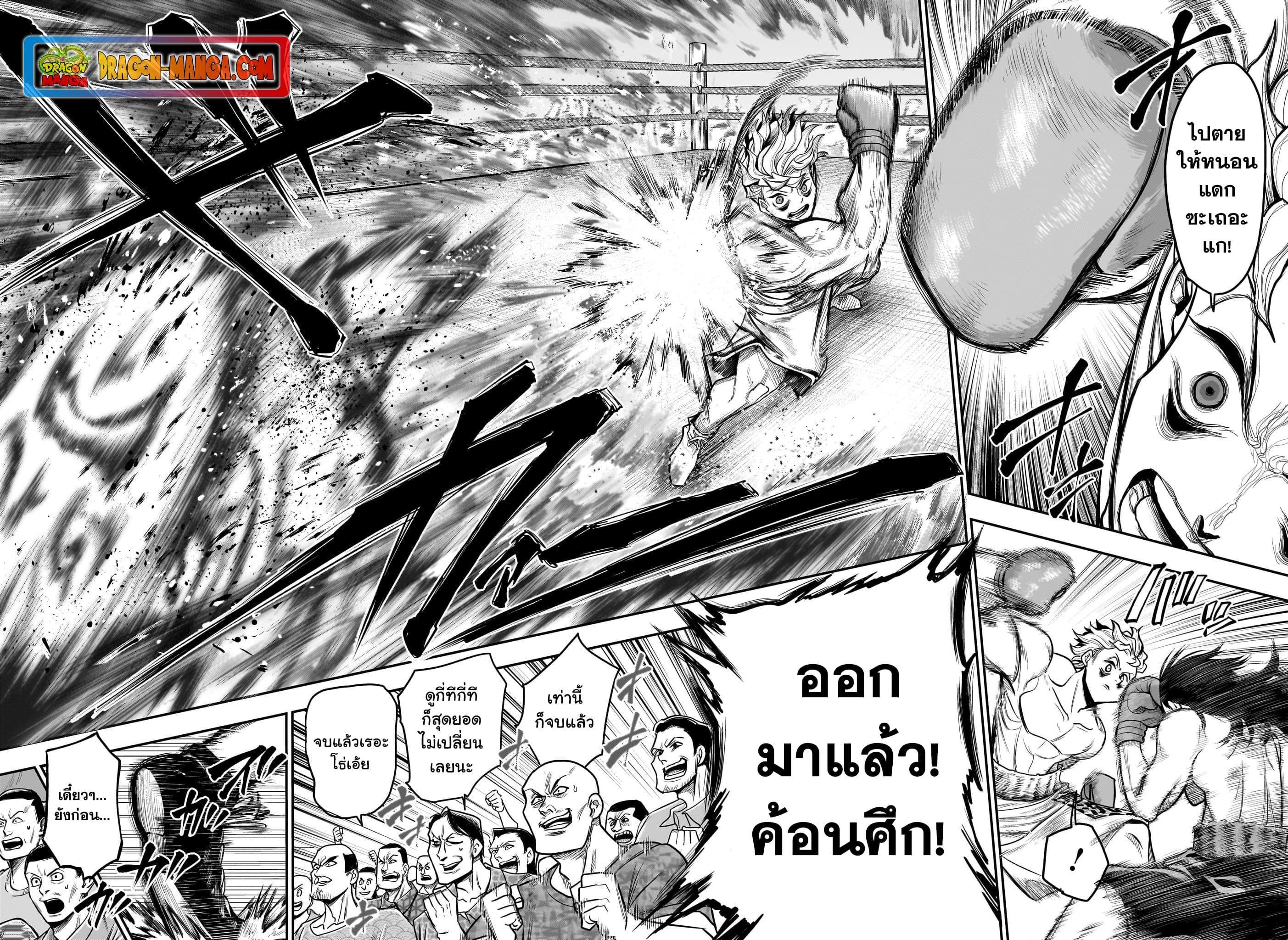 Do Retry ตอนที่ 5 (14)