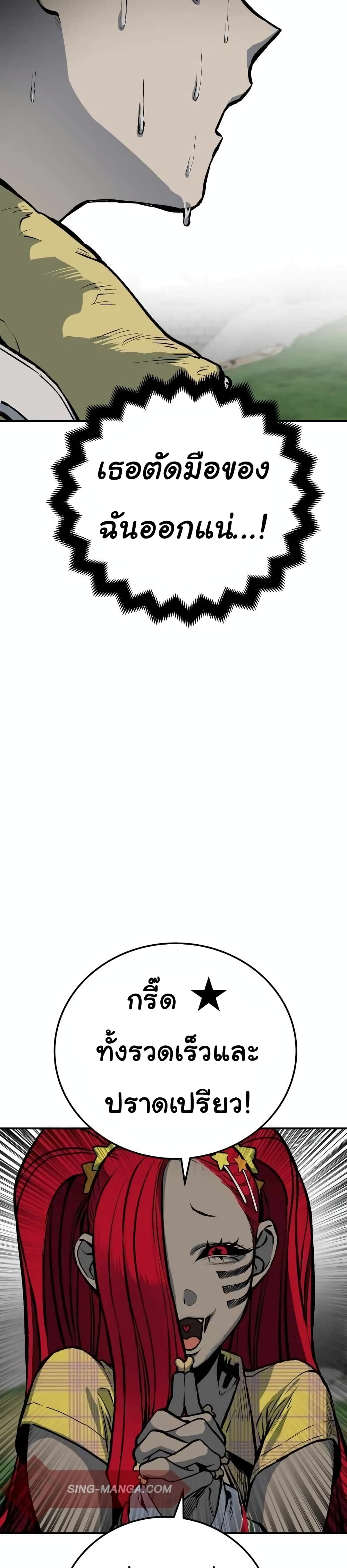 ZomGan ตอนที่ 21 (45)