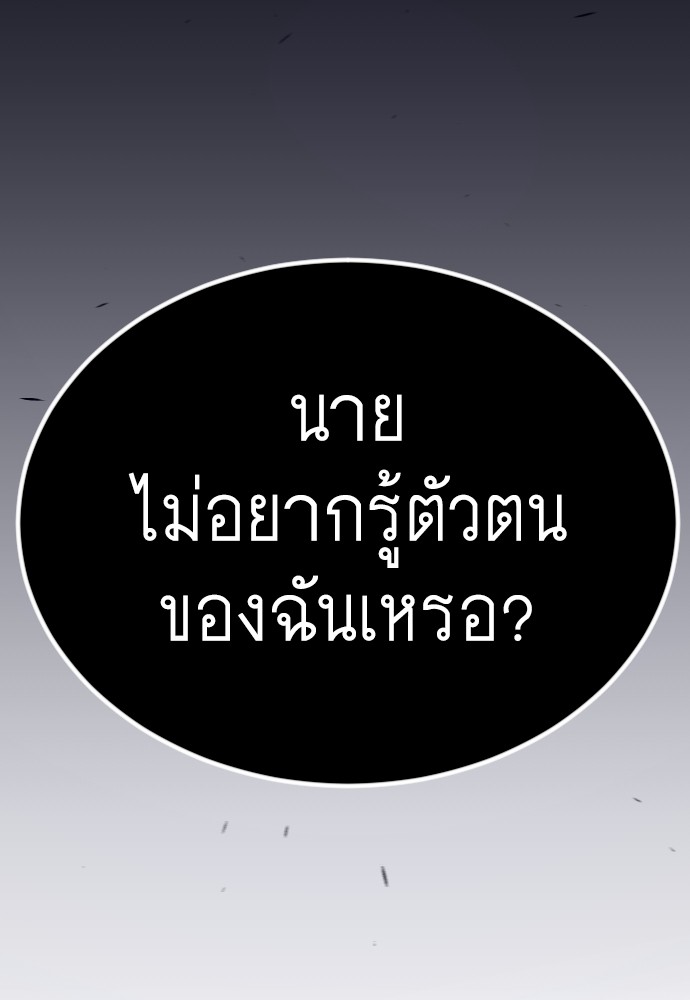 Superhuman Era 159 (142)