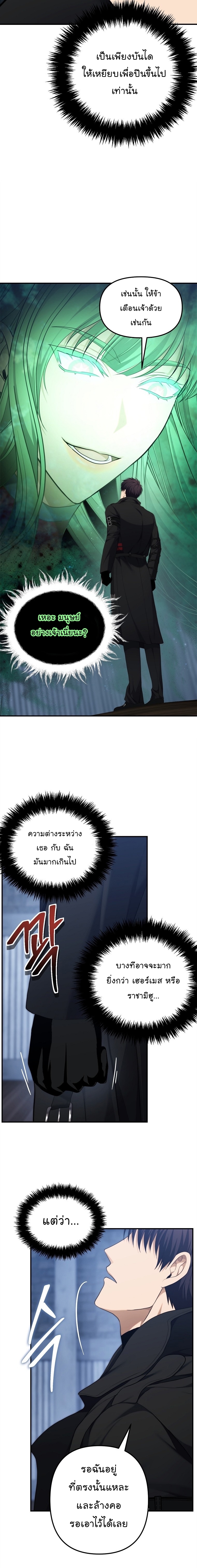 MAnga Manhwa I Ranker 161 (12)