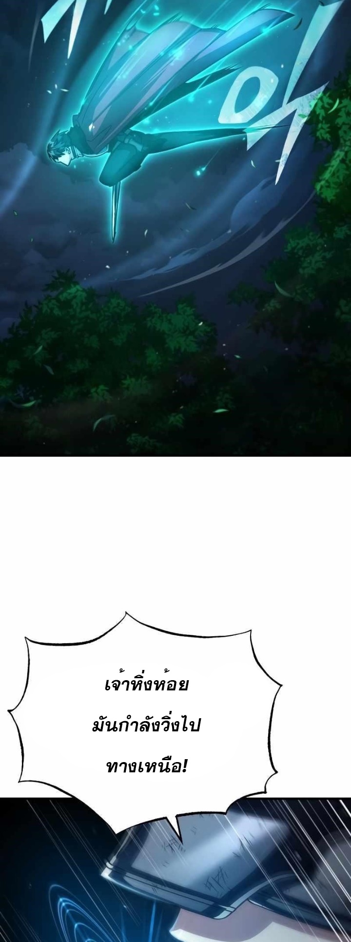 The Heavenly Demon Can’t Live a Normal Life 63 (55)