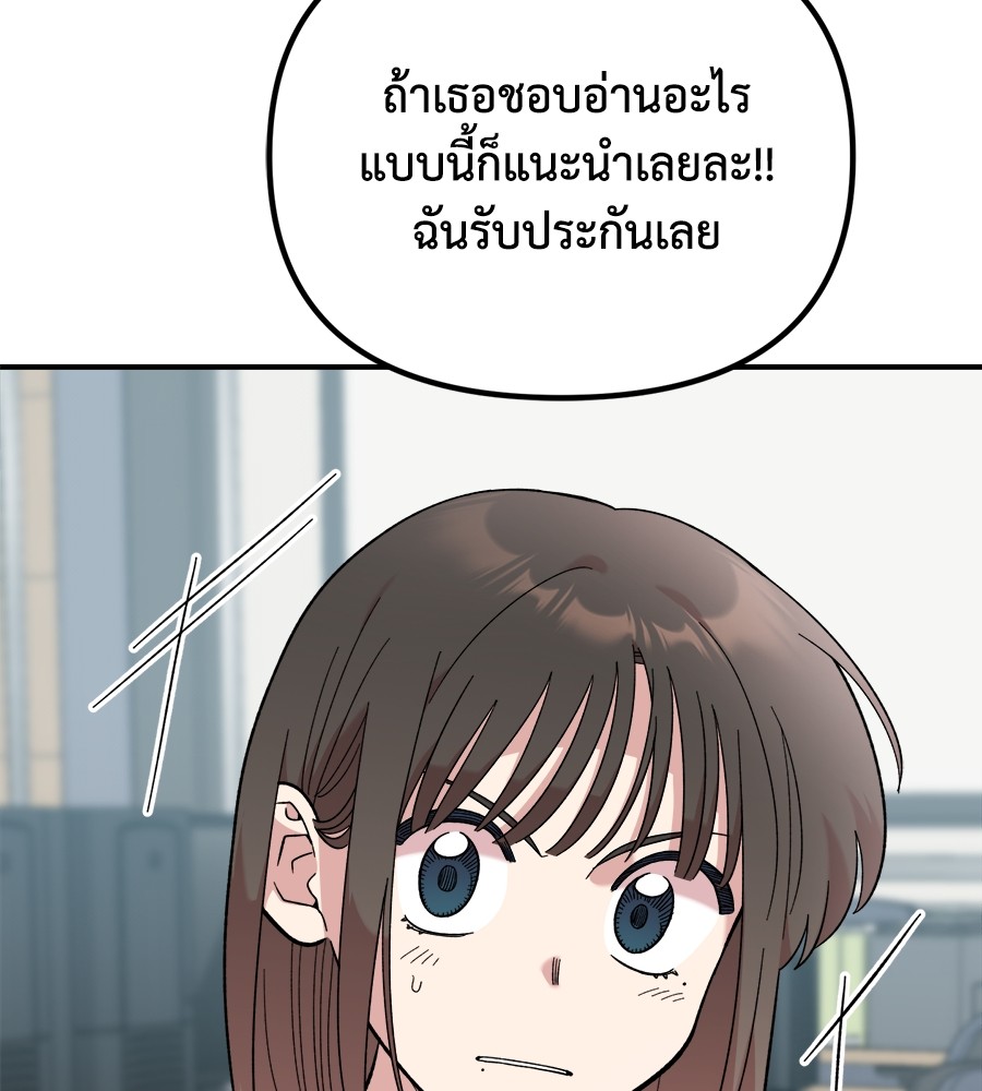 Childhood Friend Complex 12 (80)