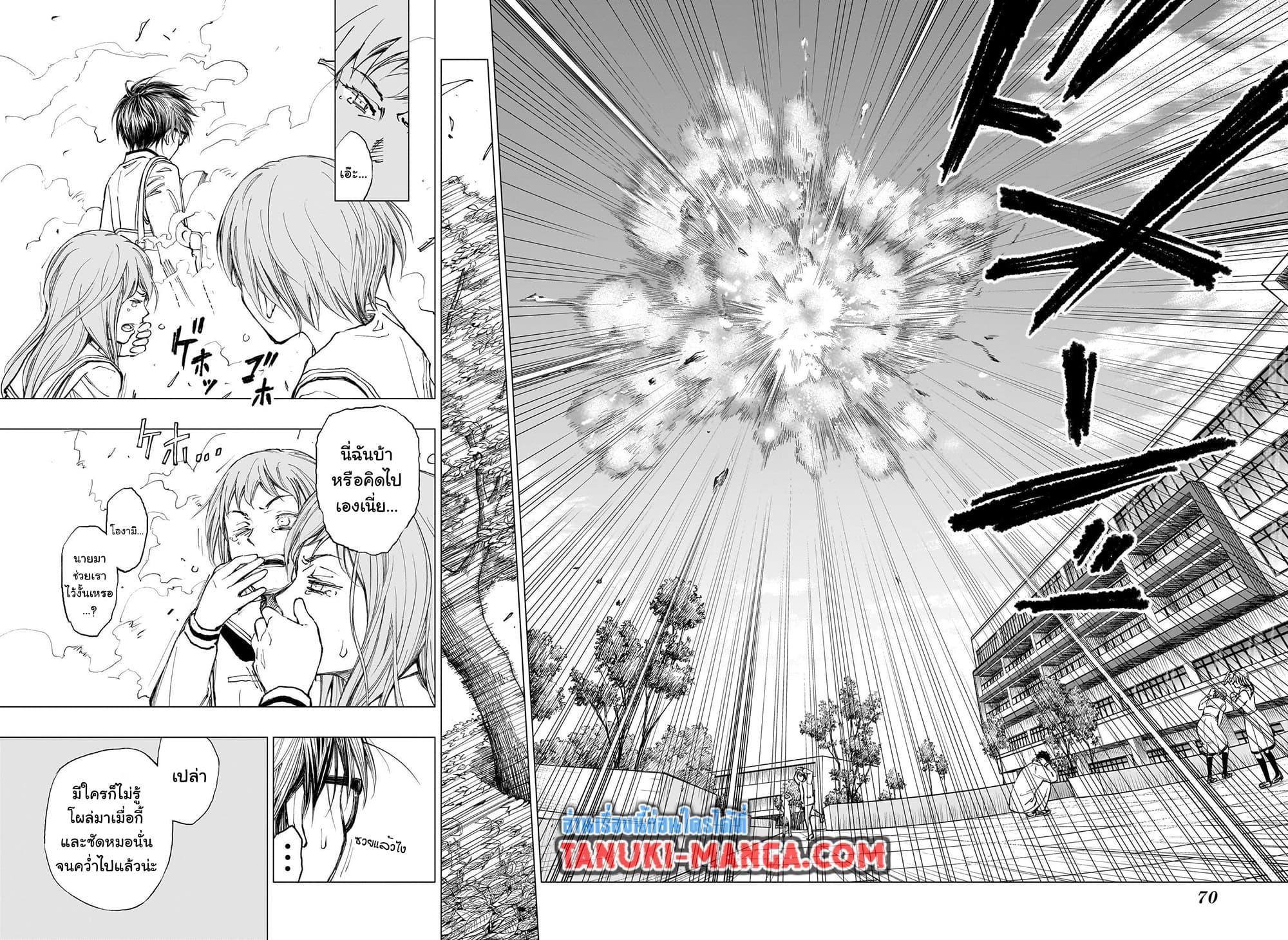 Kill Blue 1 43