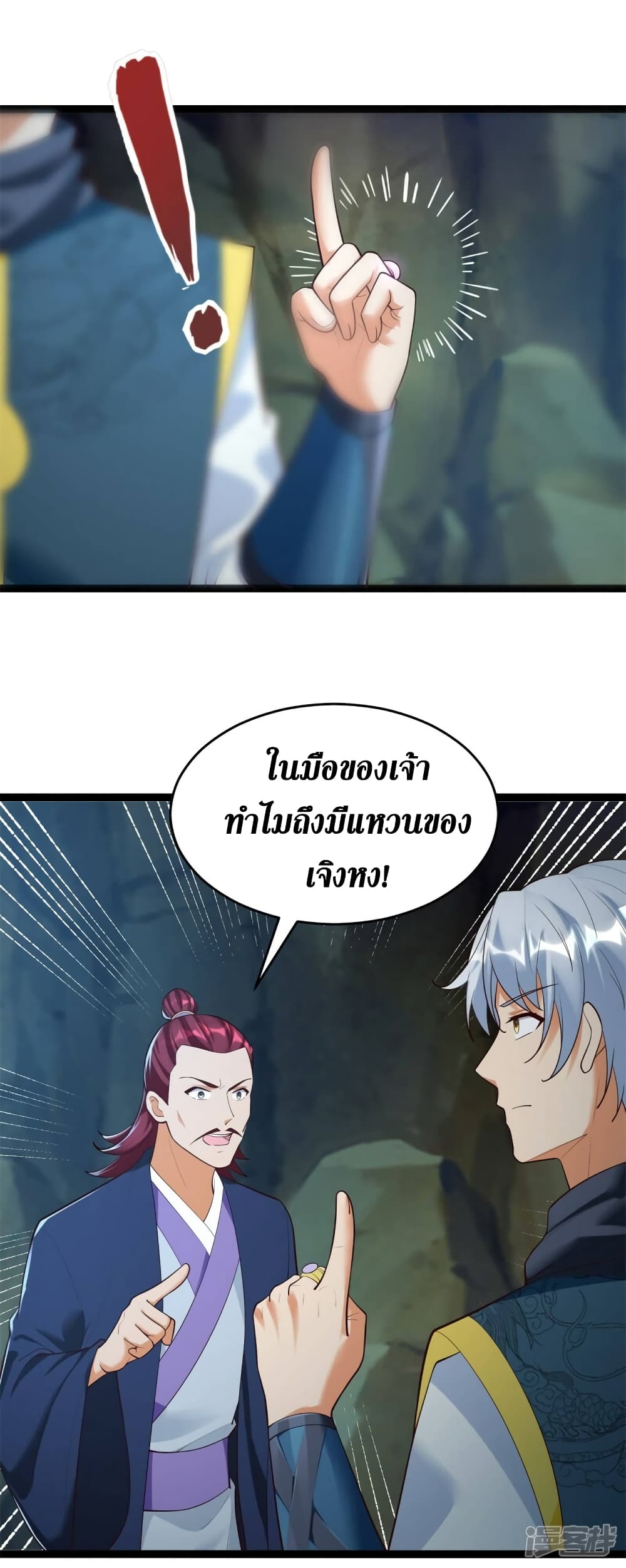 Zhi Zun Chong Sheng ตอนที่ 200 (15)