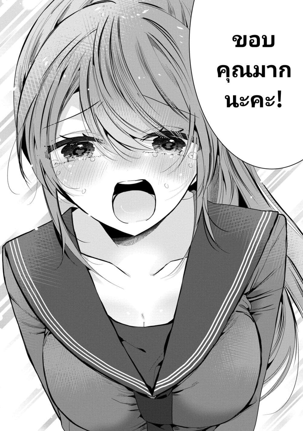 Kimi ni Koisuru Sanshimai ตอนที่ 1 (22)