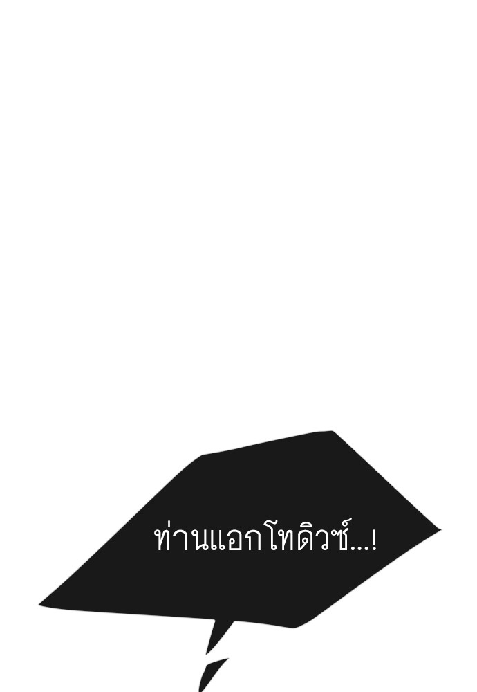 Superhuman Era 163 (64)