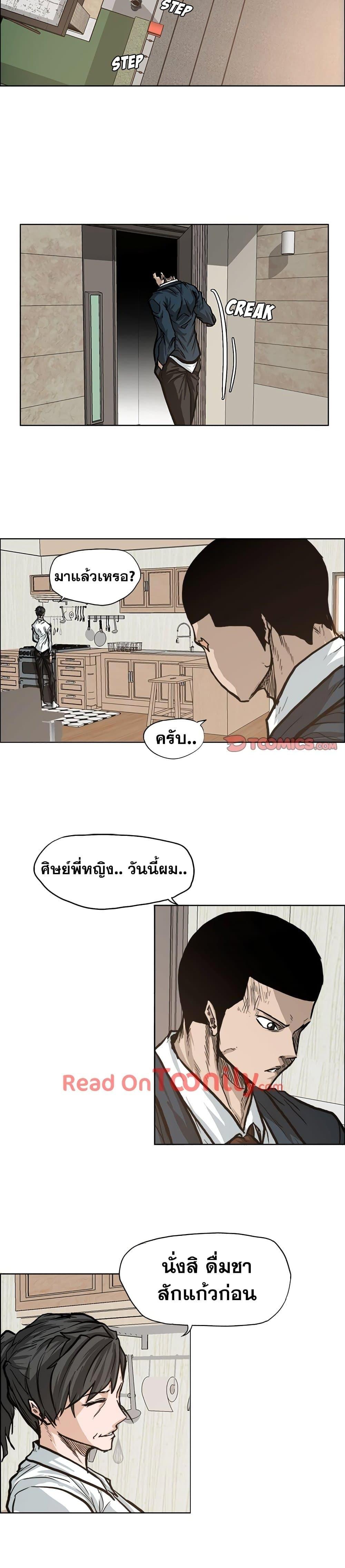 Boss in School 82 19