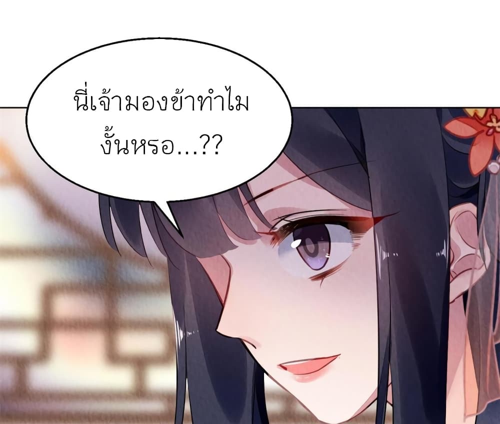 Chen Danzhu’s Revenge ตอนที่ 87 (30)