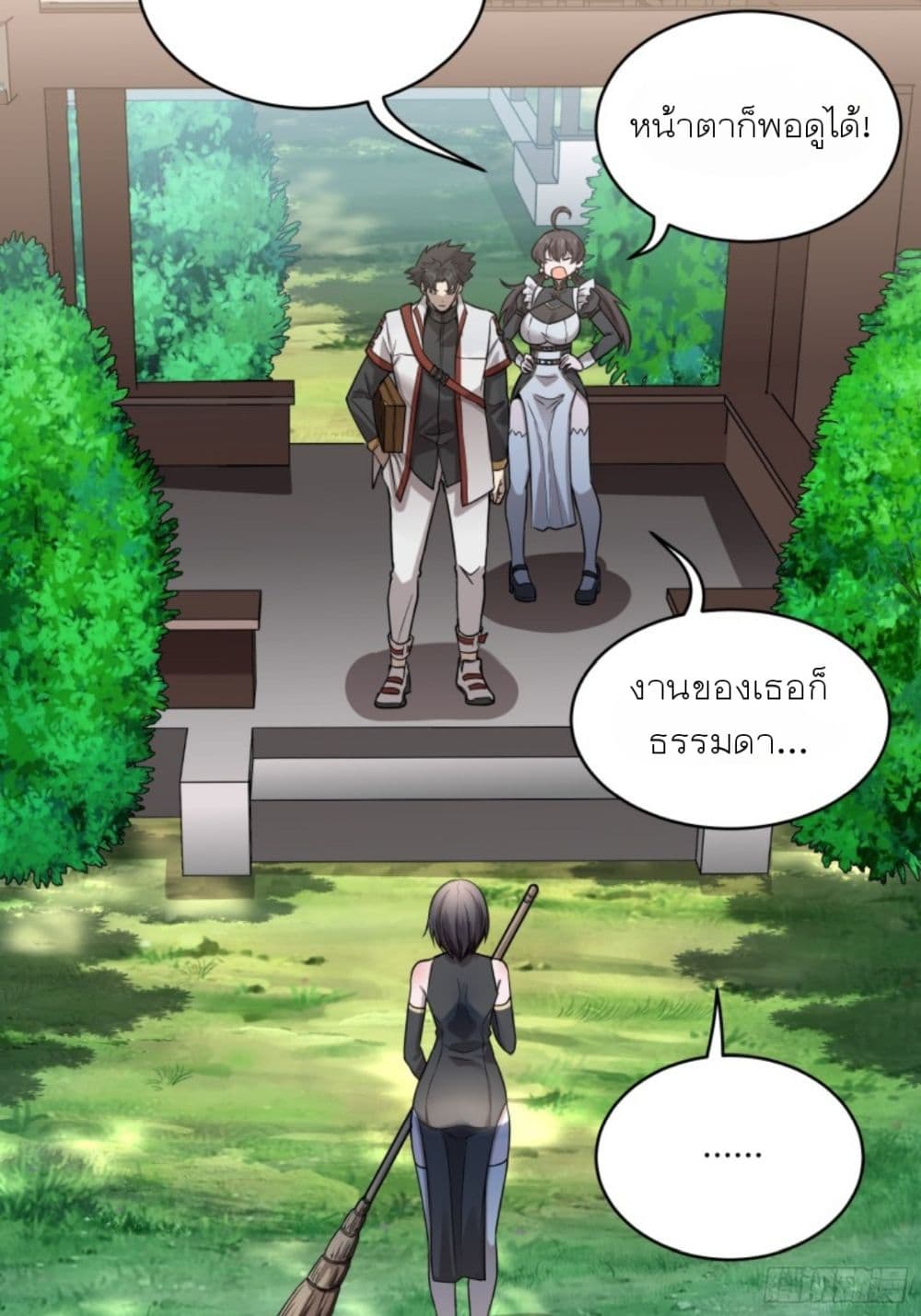 Legend of Star General ตอนที่ 88 (51)
