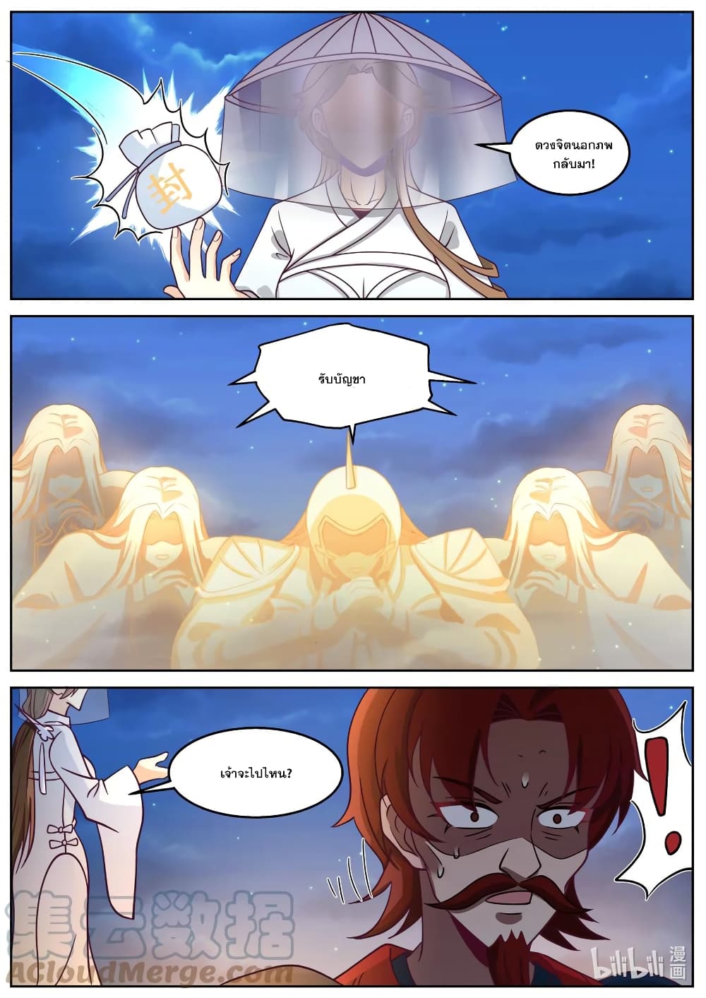 Martial God Asura 590 (6)