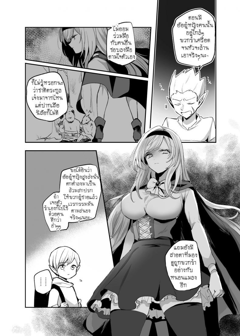 [Tetsukazuno Ao. (Emilio)] Kiraware ตอนที่ 2 (3)