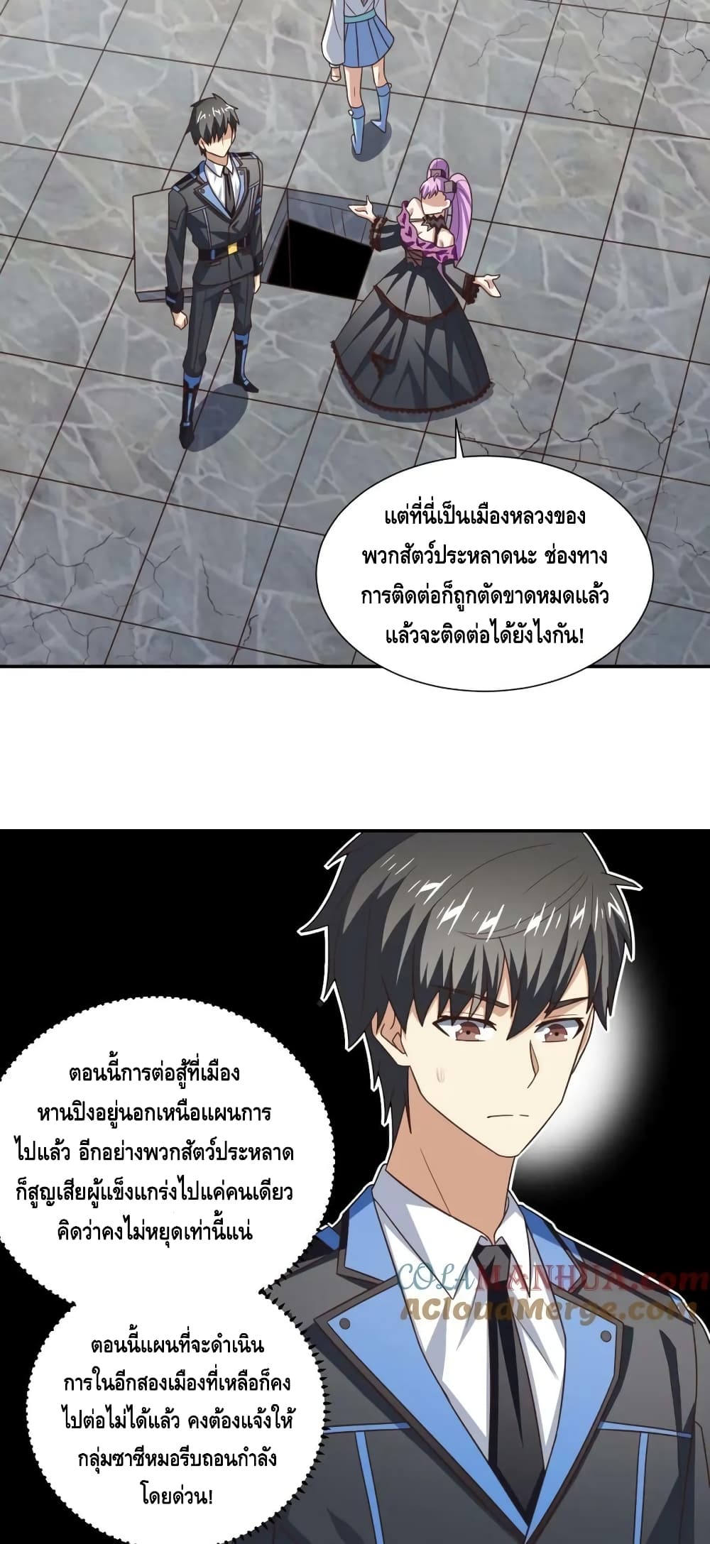 High Energy Strikes ตอนที่ 273 (25)