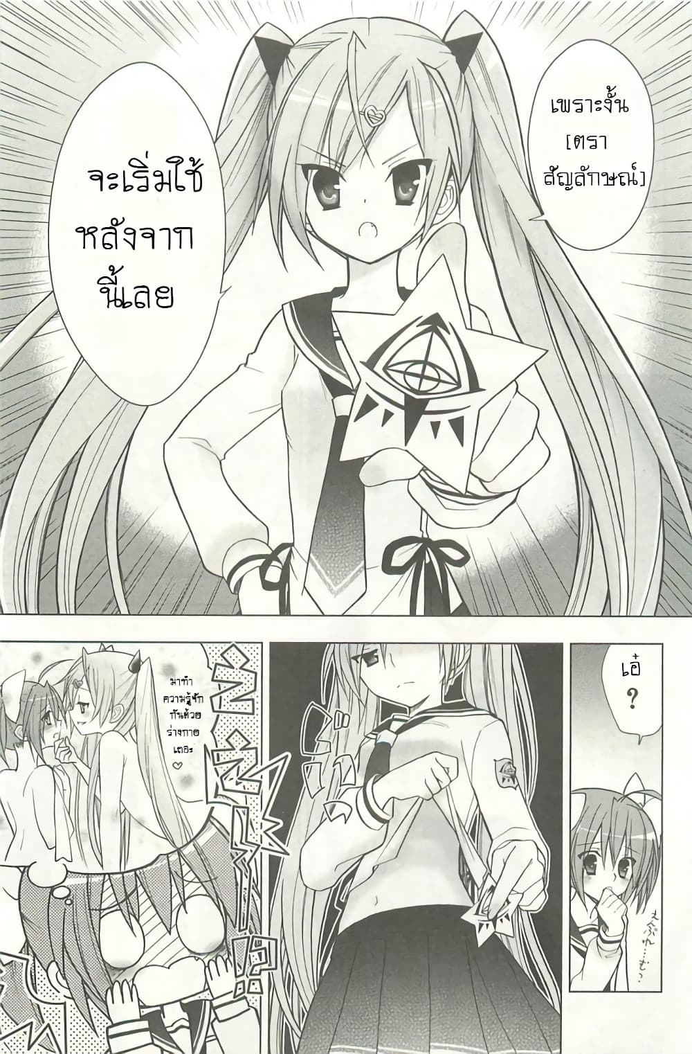 Hidan no Aria AA2 (3)