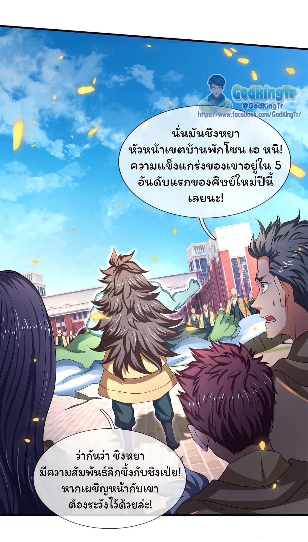 Eternal god King ตอนที่ 210 (20)