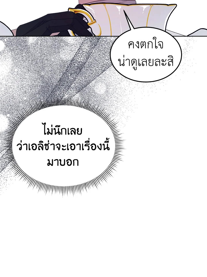tired of living in fiction 17 8 66 00006