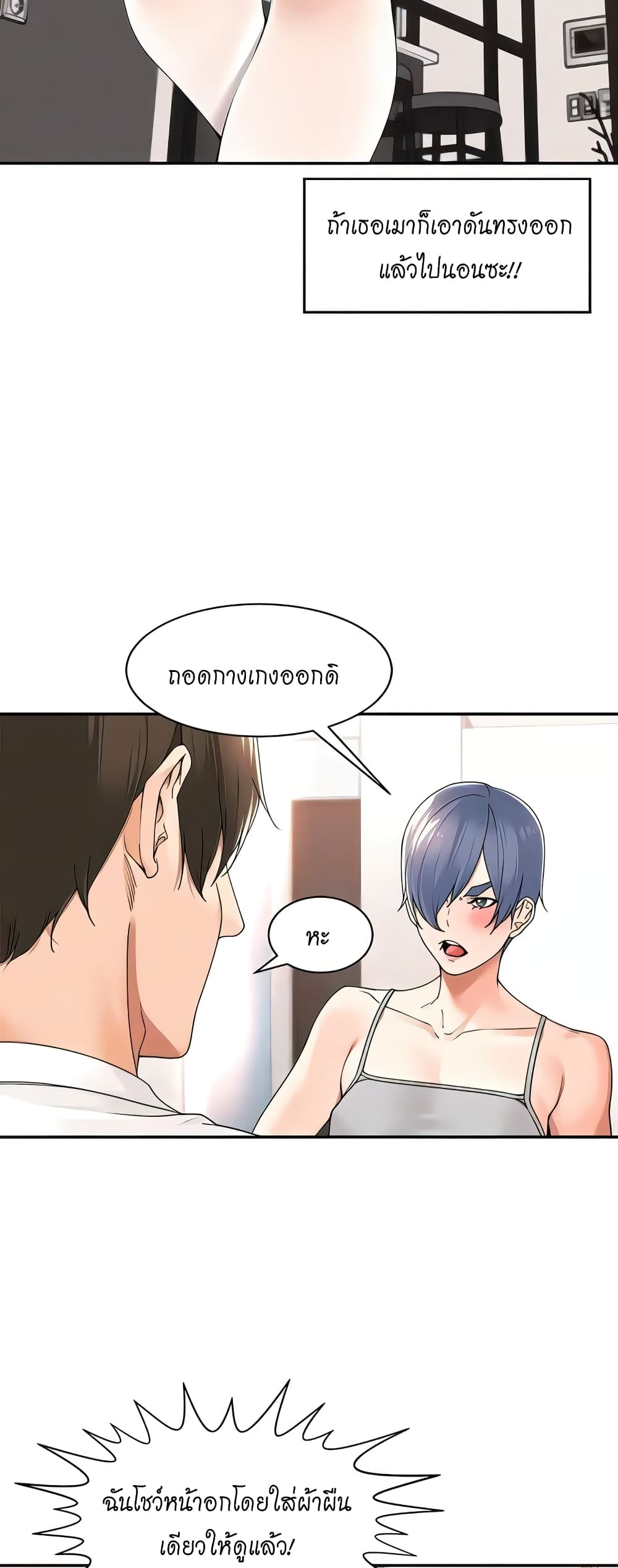 Manager, Please Scold Me 27 (13)
