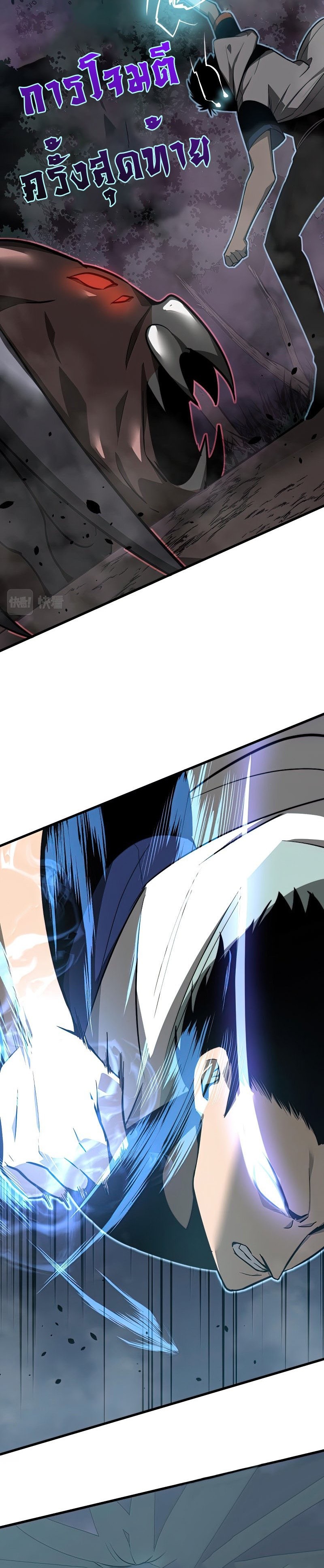 super evolution 50 19