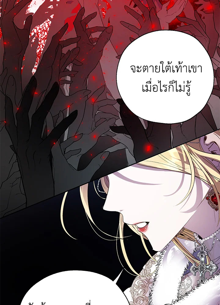 The Way to Protect the Female Lead’s Older Brother 28 18