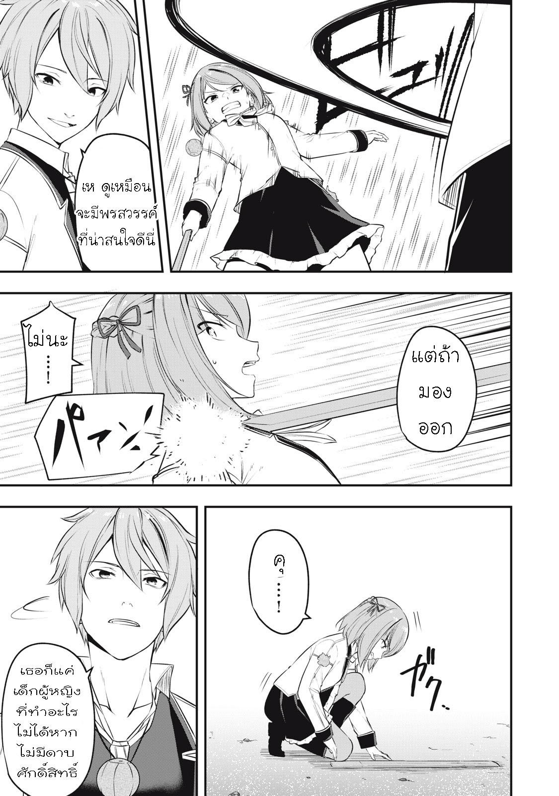 Kentei Gakuin no Magan Kenja 14 (7)