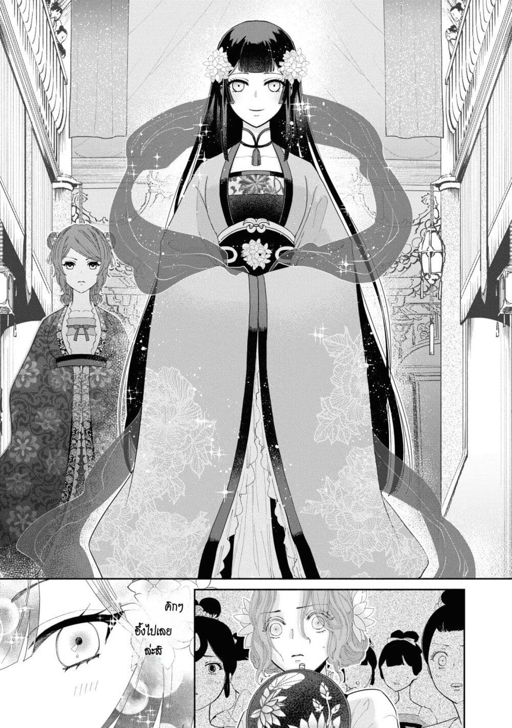 Futsutsuka na Akujo dewa Gozaimasu ga – Suuguu Chouso Torikae Den ตอนที่ 8 (7)