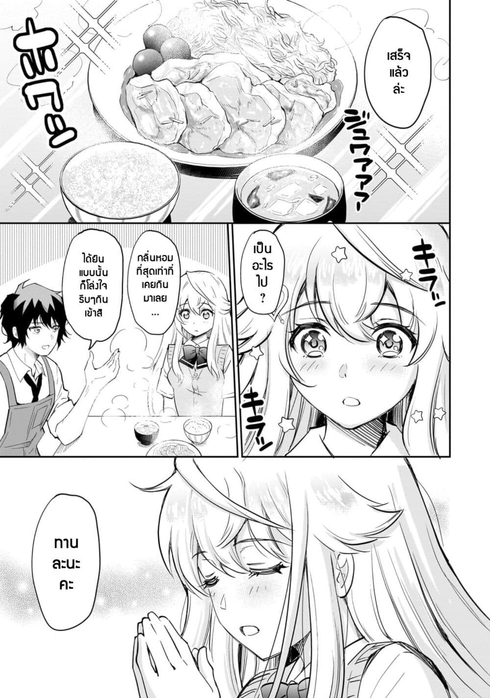 Isshou Hatarakitakunai Ore ga, Classmate no Daininki Idol ni Natsukaretara ตอนที่ 2.2 (1)