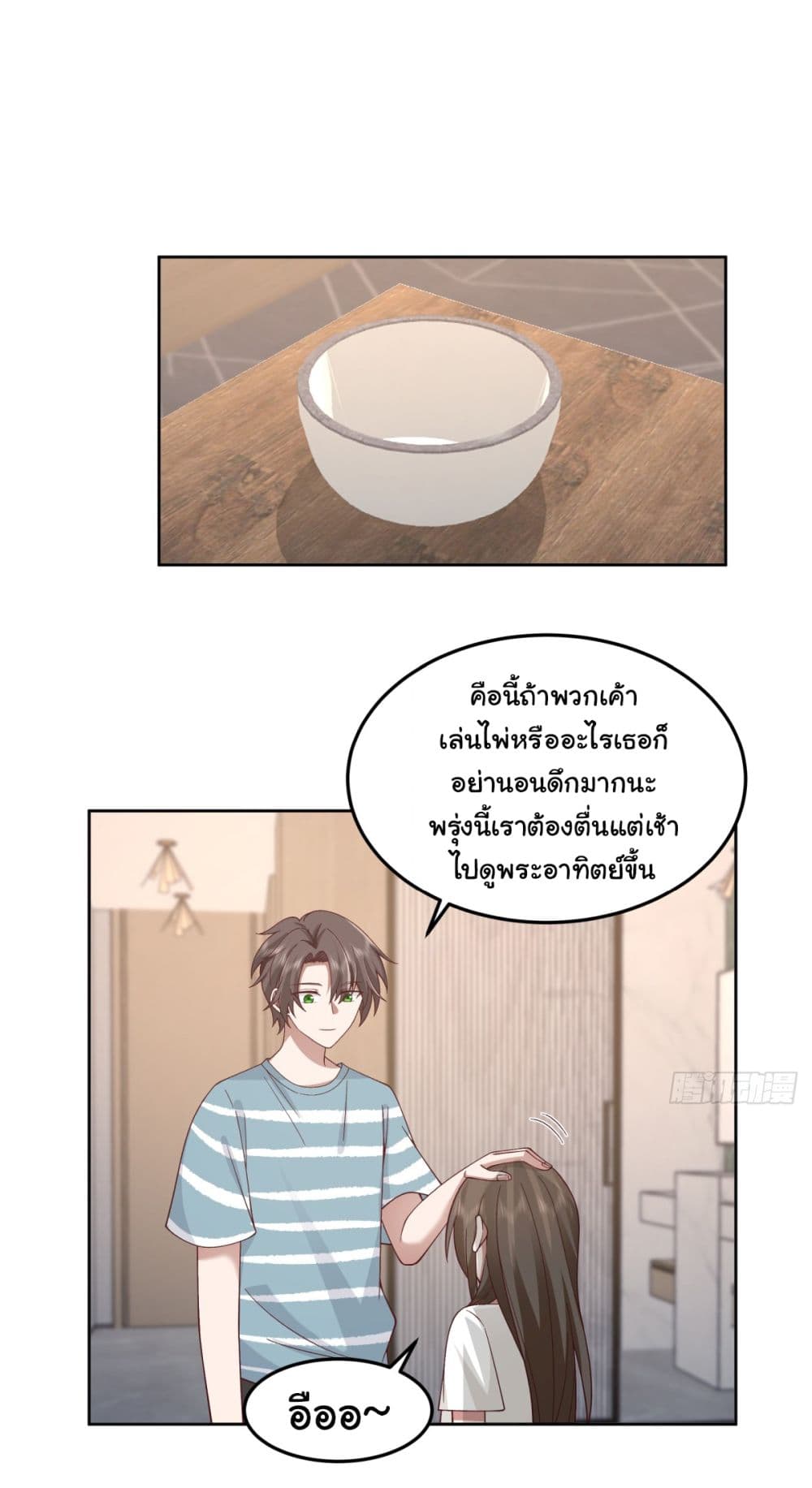 I Really Don’t Want to be Reborn 76 32