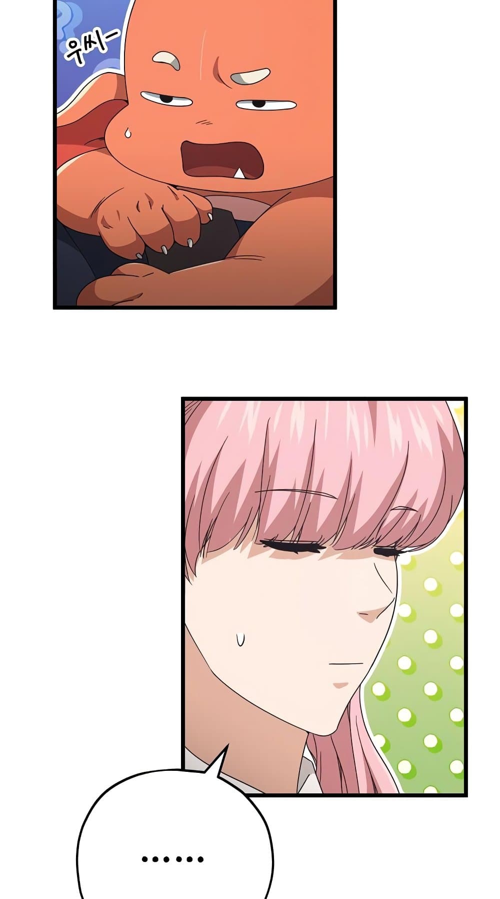 My Dad Is Too Strong ตอนที่ 127 (68)