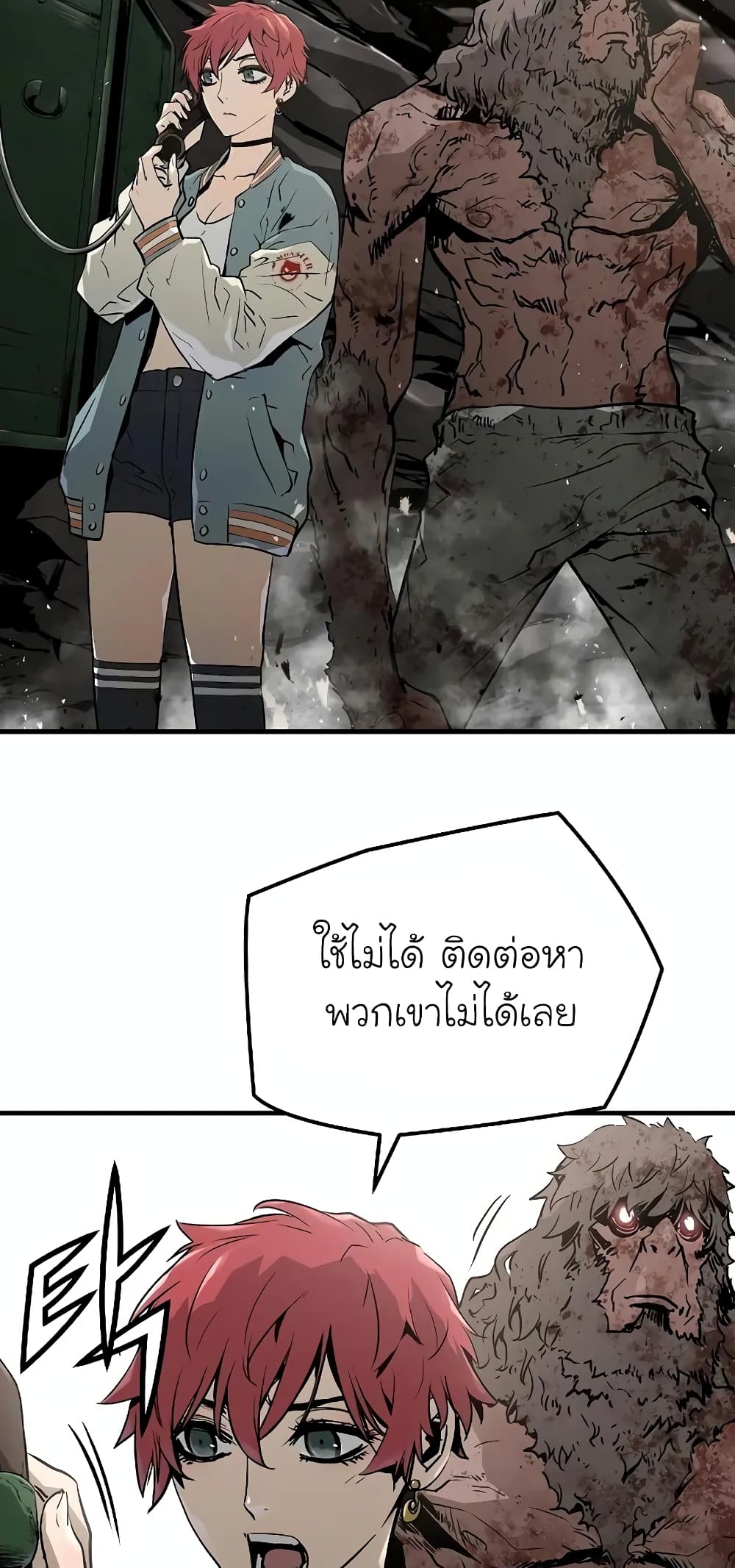 The Breaker 3 Eternal Force ตอนที่ 49 (35)