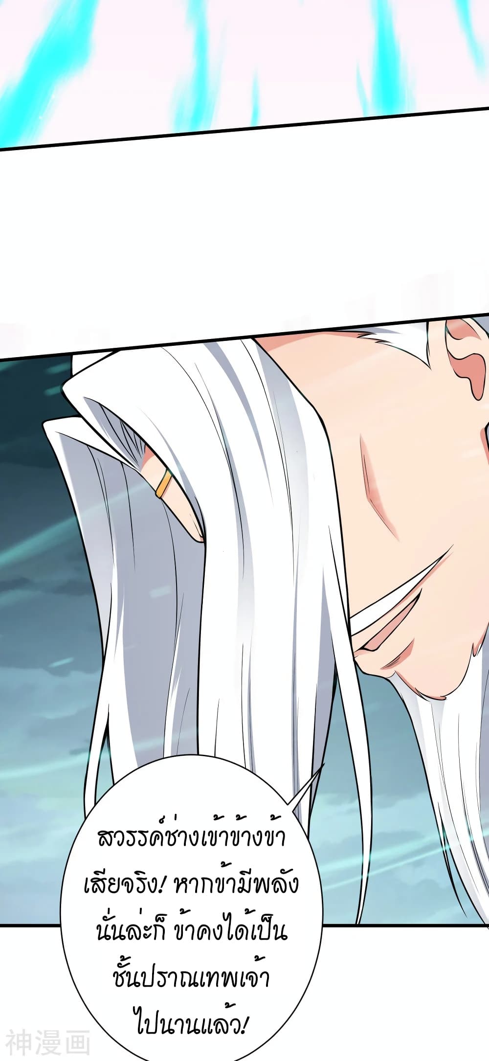 Against the Gods อสูรพลิกฟ้า ตอนที่ 497 (42)