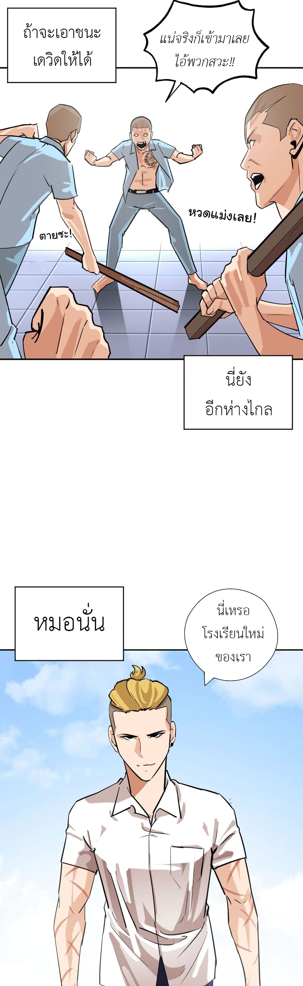 Pisang Raja ตอนที่ 19 (4)
