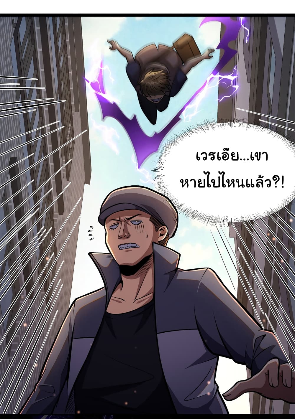 Urban God of Medicine ตอนที่ 14 (25)