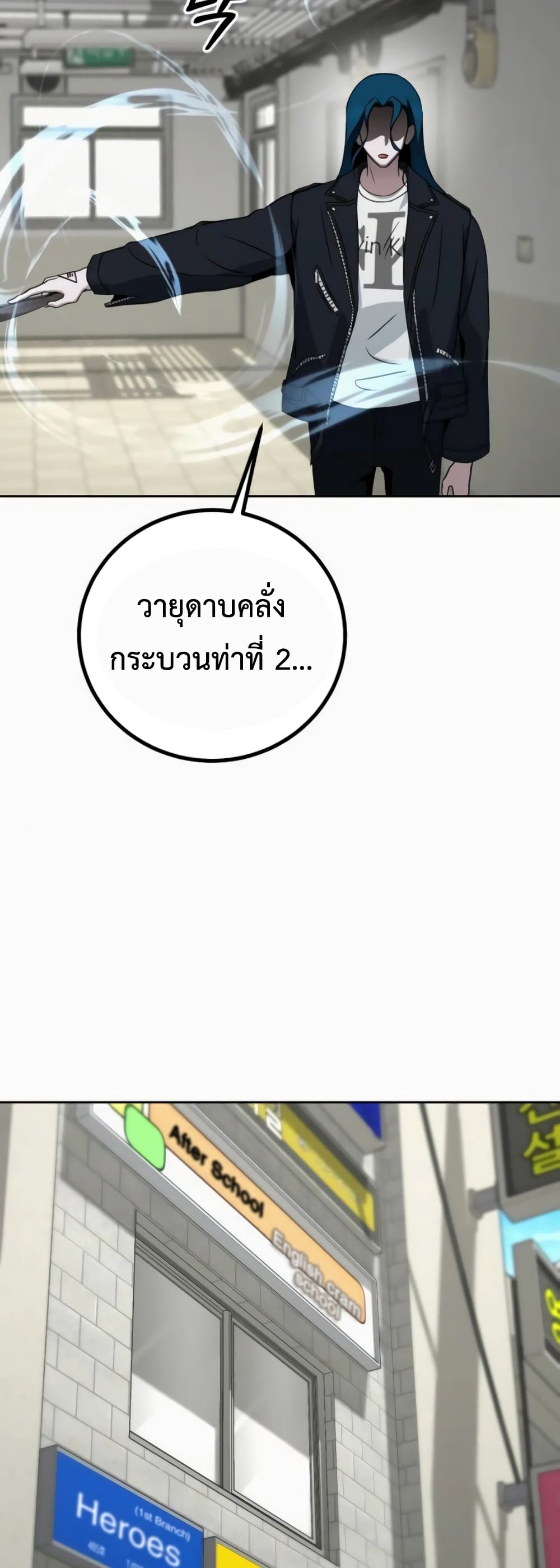 Hero the Maximum ตอนที่ 6 (60)