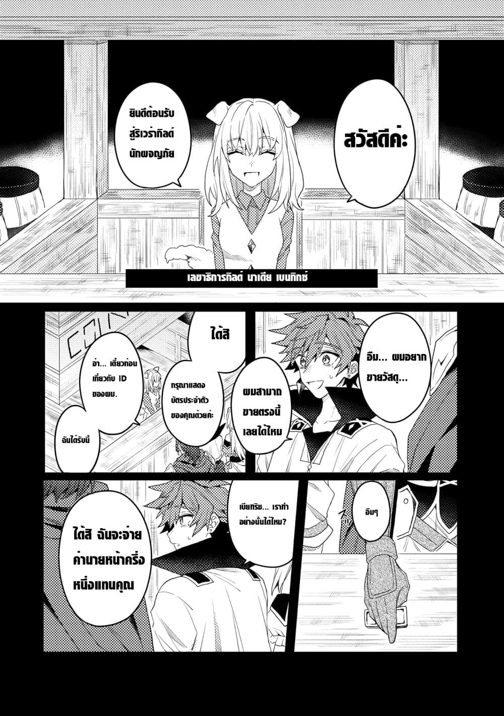 Dekisokonai to ตอนที่ 6.2 (9)