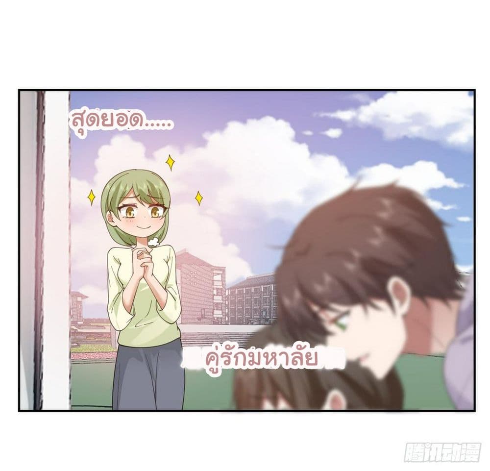 I Really Don’t Want to be Reborn ตอนที่ 121 (17)