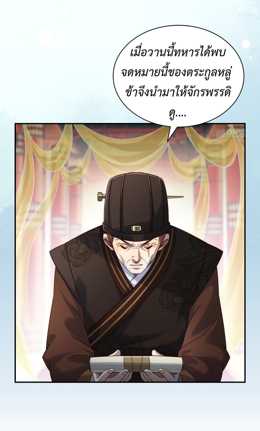 Stepping on the Scumbag to Be the Master of Gods ตอนที่ 7 (5)