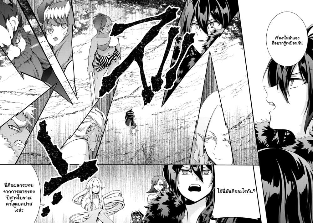 Garbage Brave Isekai ni Shoukan ตอนที่ 35.2 (9)
