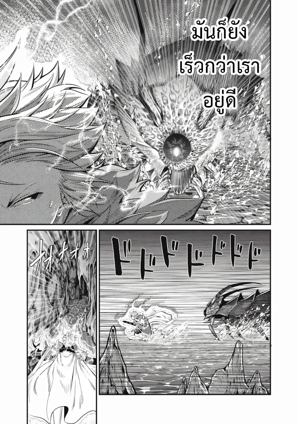 Tsuihou Sareta Tenshou Juu Kishi wa game Chishiki de Musou Suru ตอนที่ 39 (4)