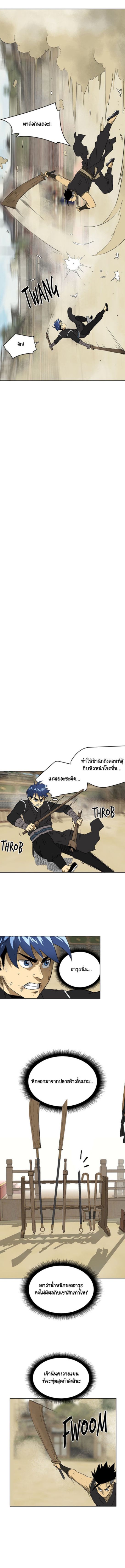 ตอนที่ 59 10