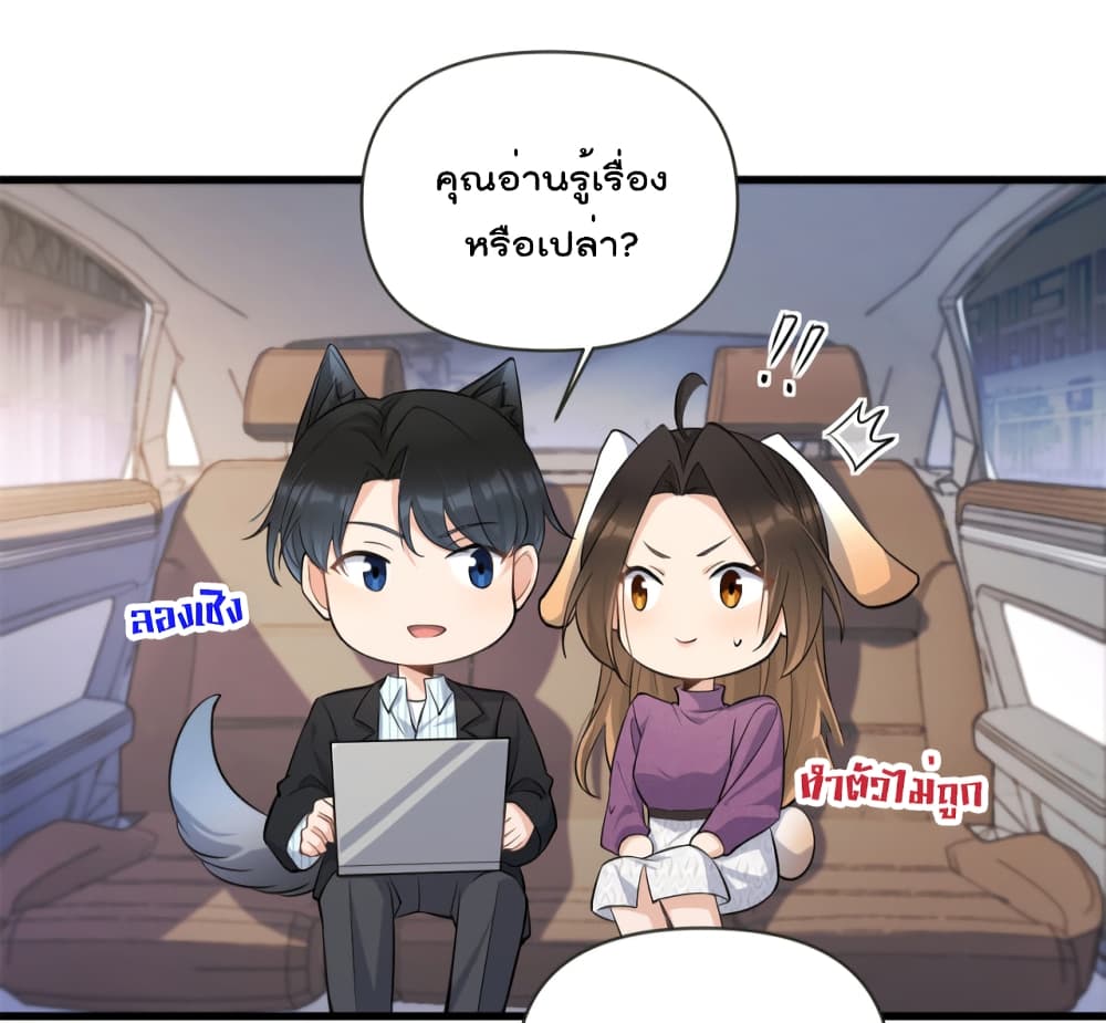 Remember Me ตอนที่ 137 (4)