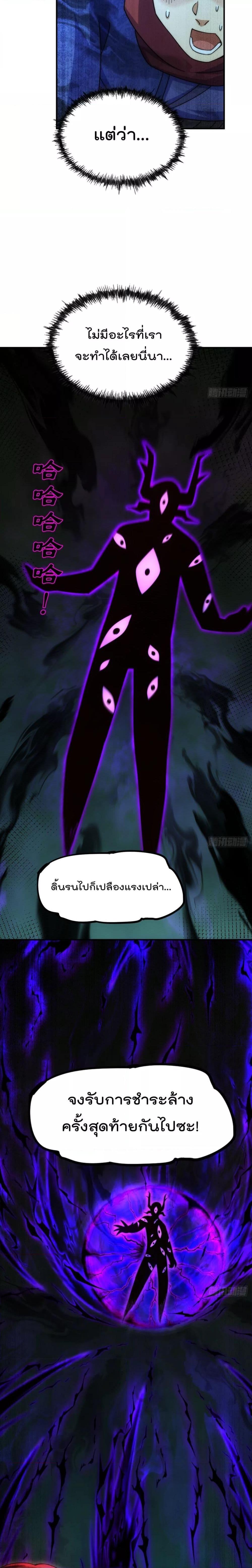Who is your Daddy ตอนที่ 232 (21)
