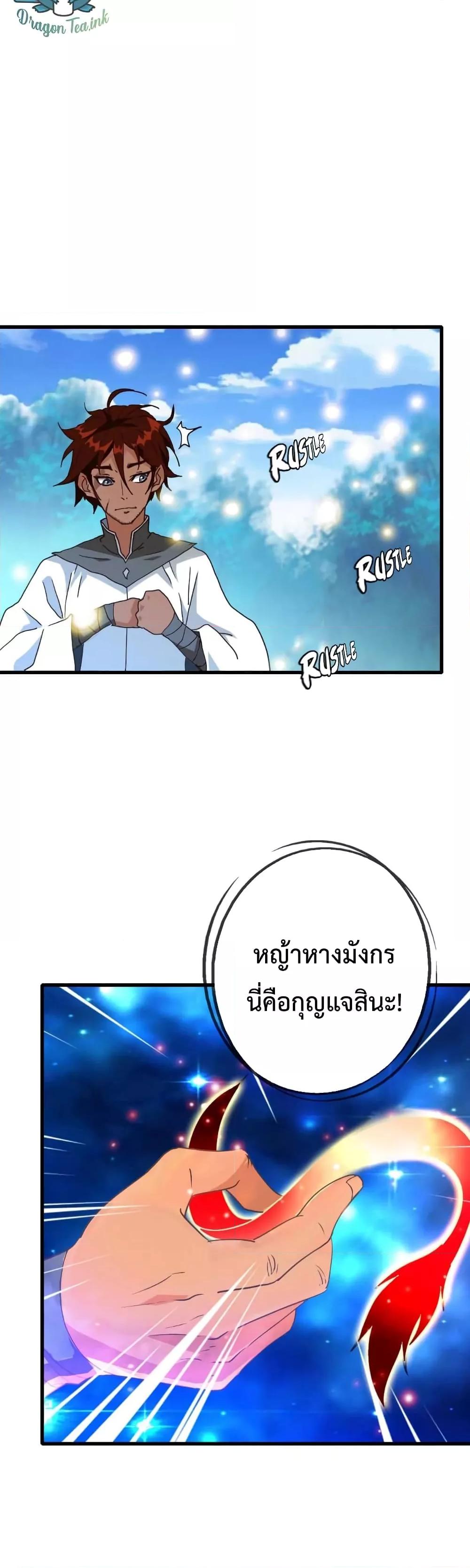 Crazy Leveling System ระบบกาวสุดระห่ำ ตอนที่ 26 (5)