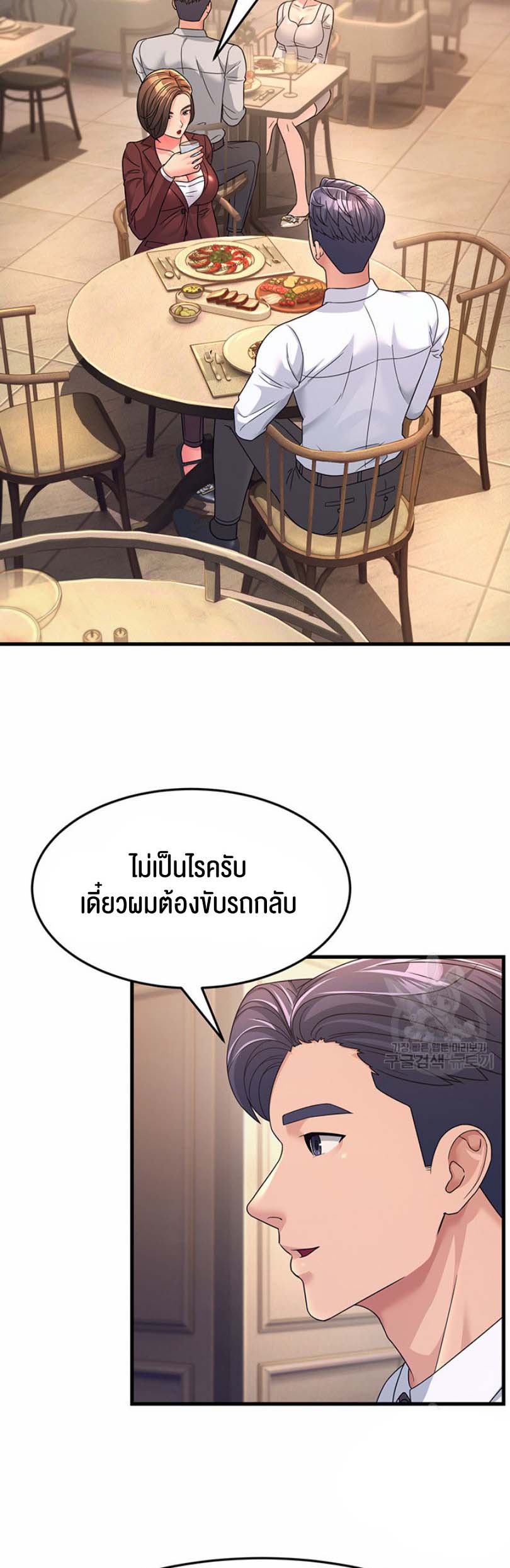 อ่านโดจิน เรื่อง Mother in Law Bends To My Will 9 11