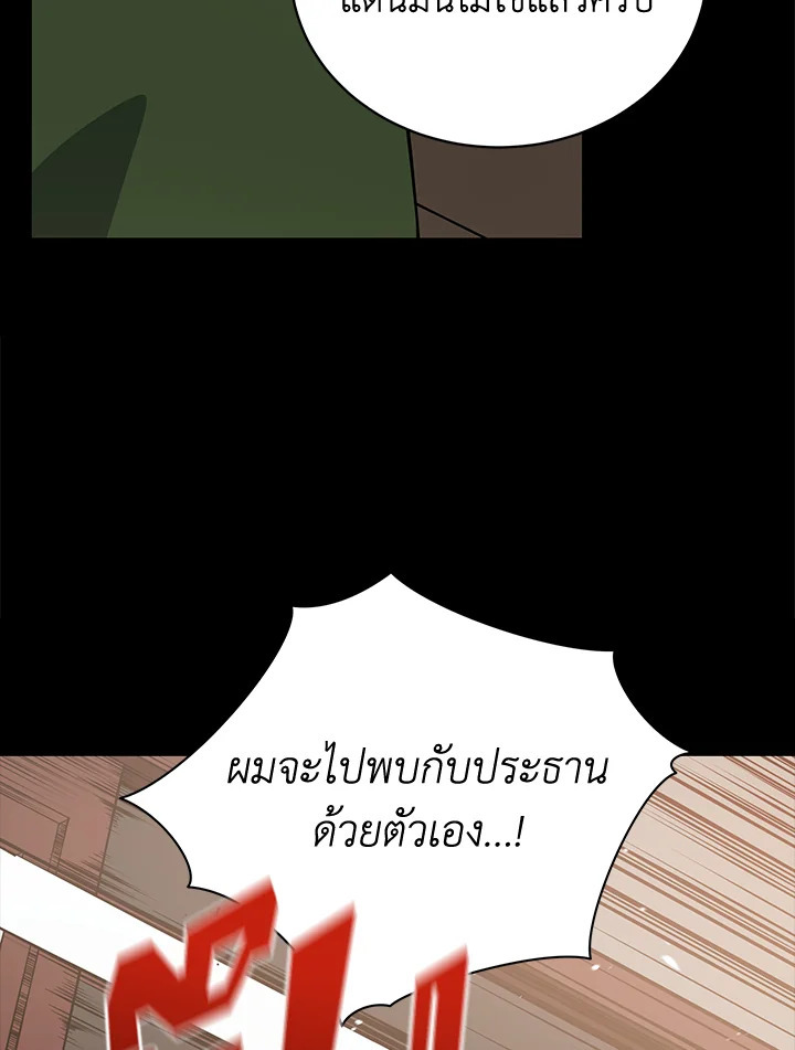 จอมมาร118 087