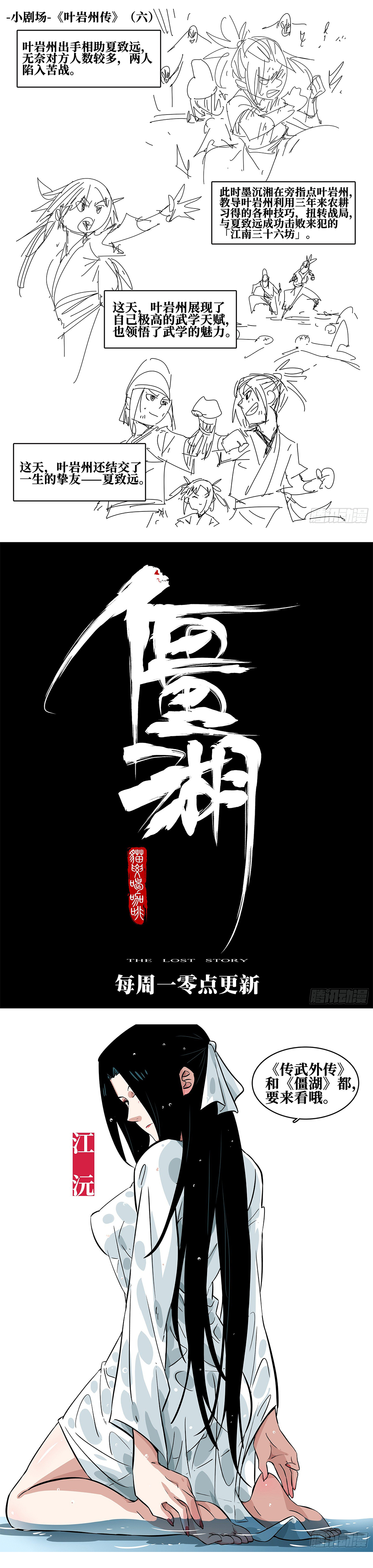 Jianghu 40 (5)