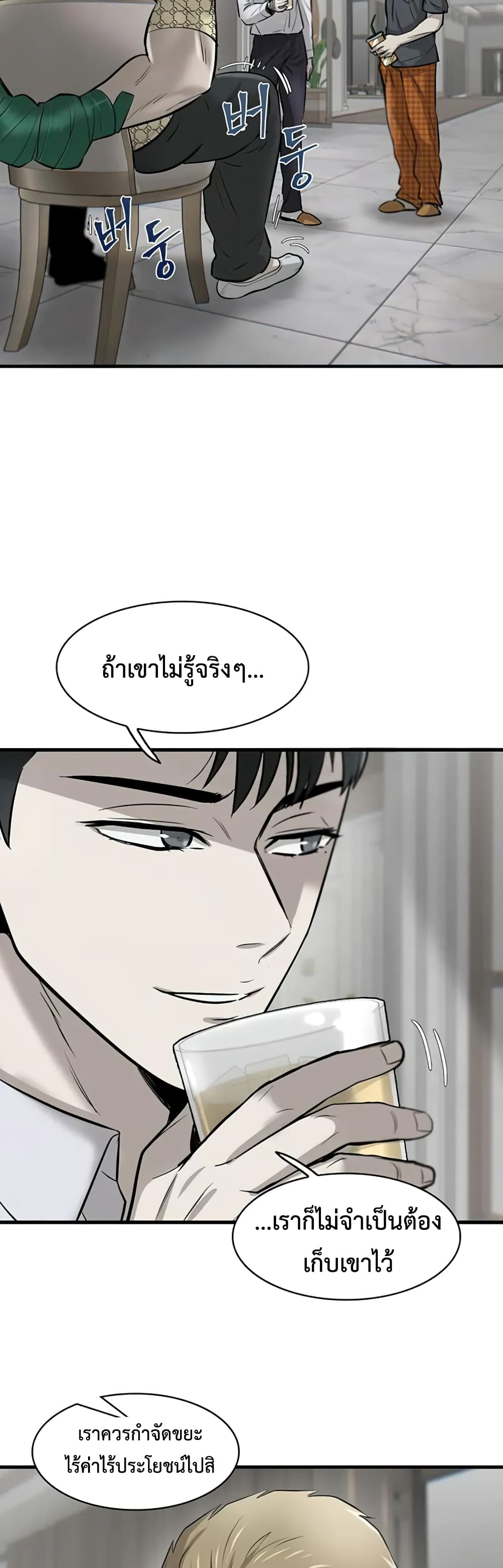 Mujin ตอนที่ 8 (22)